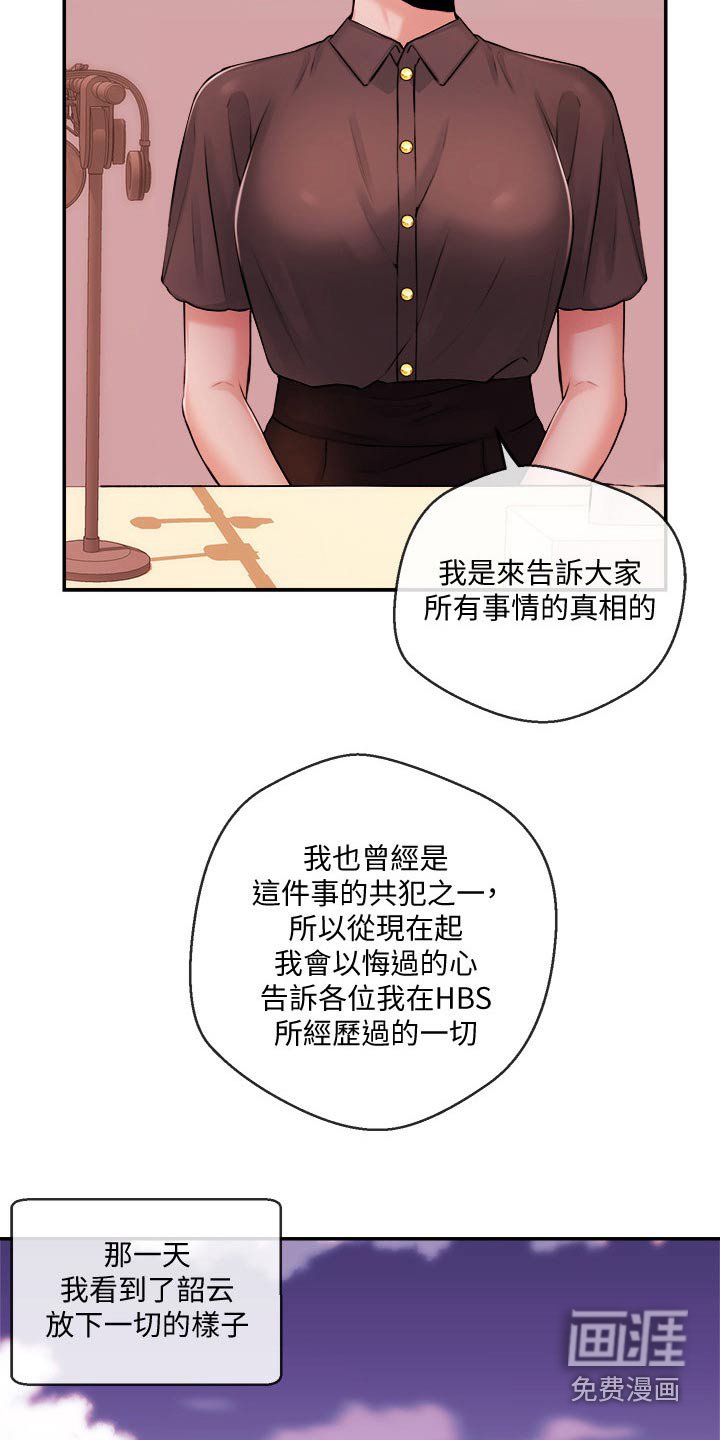 第54章：播报