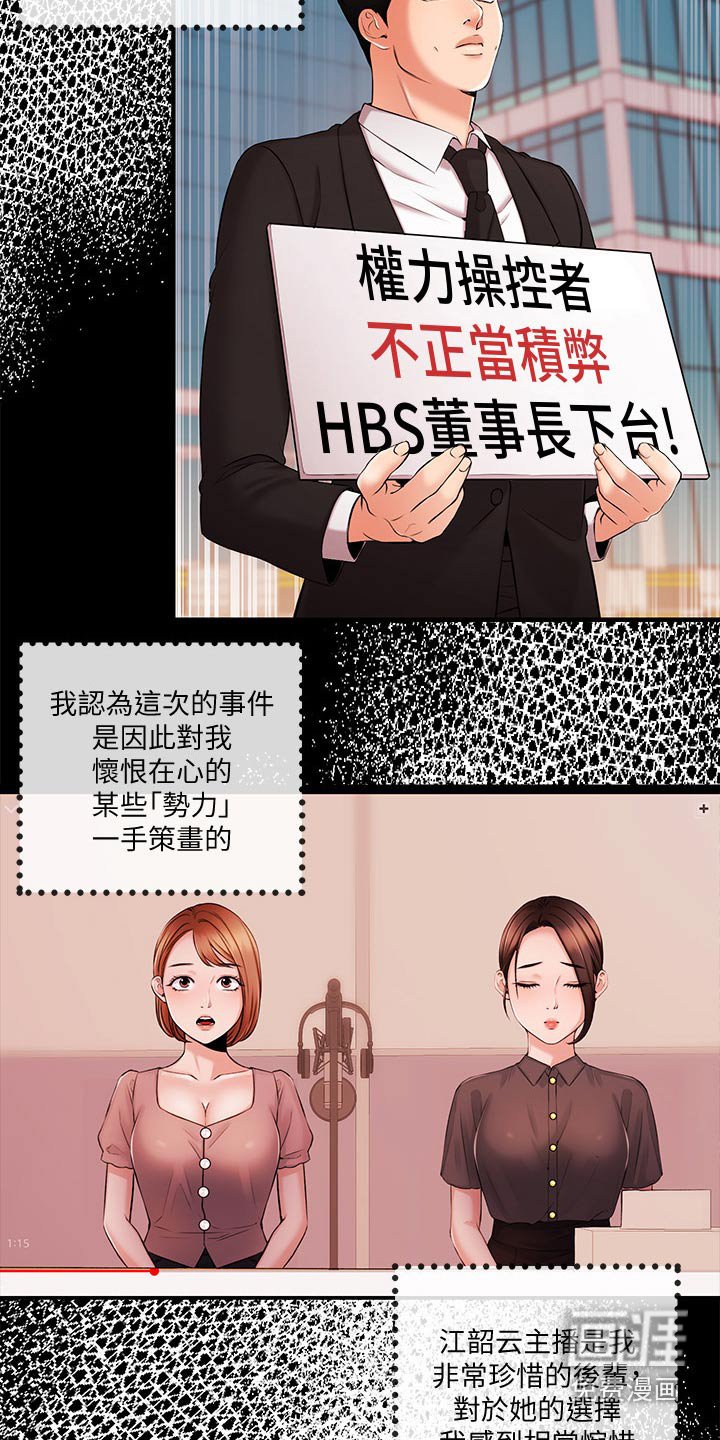第54章：播报