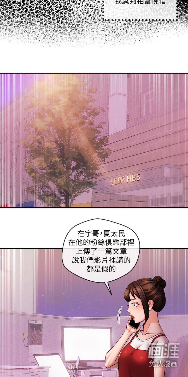 第54章：播报