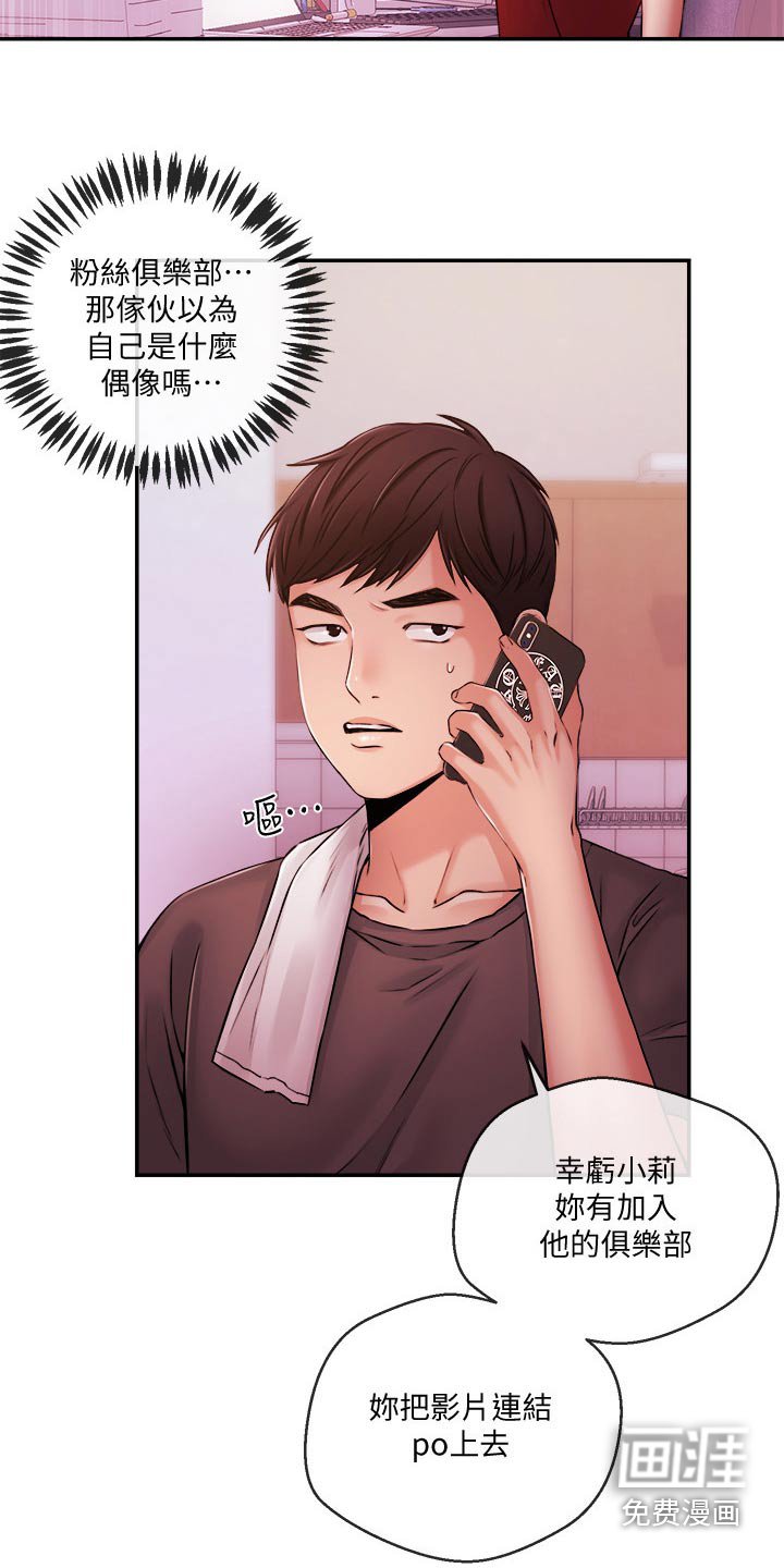 第54章：播报