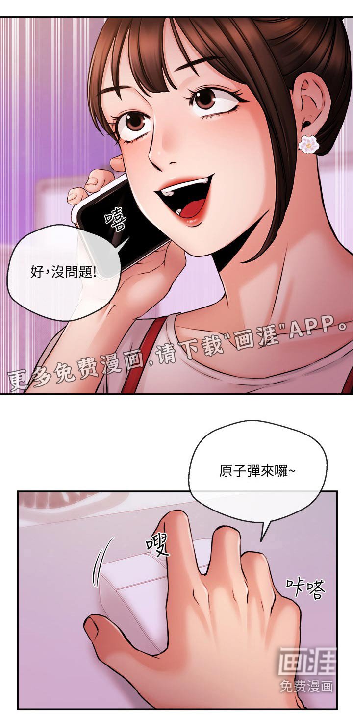 第54章：播报