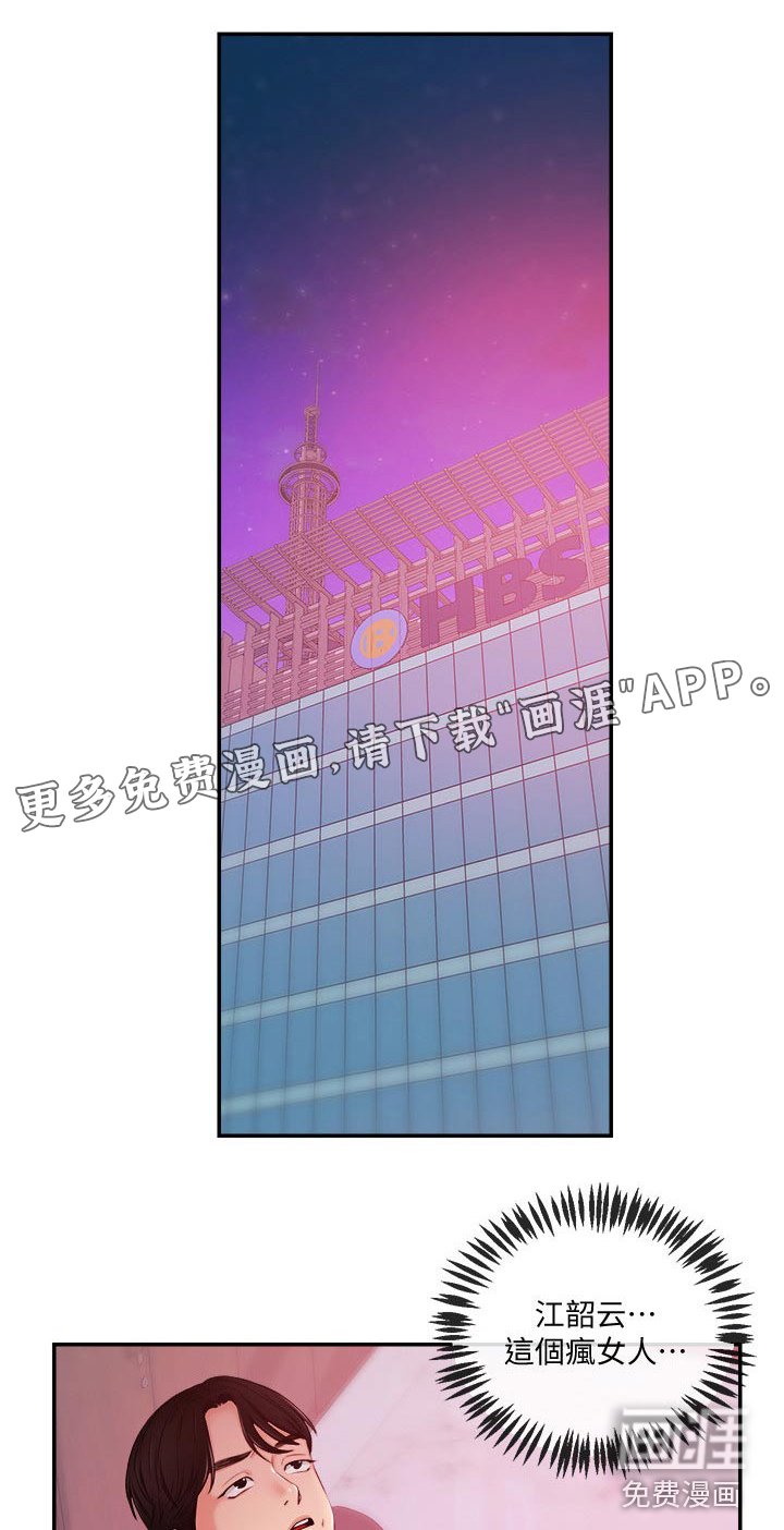 第55章：被抓