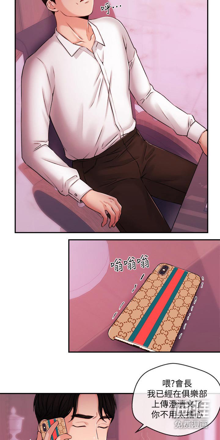 第55章：被抓