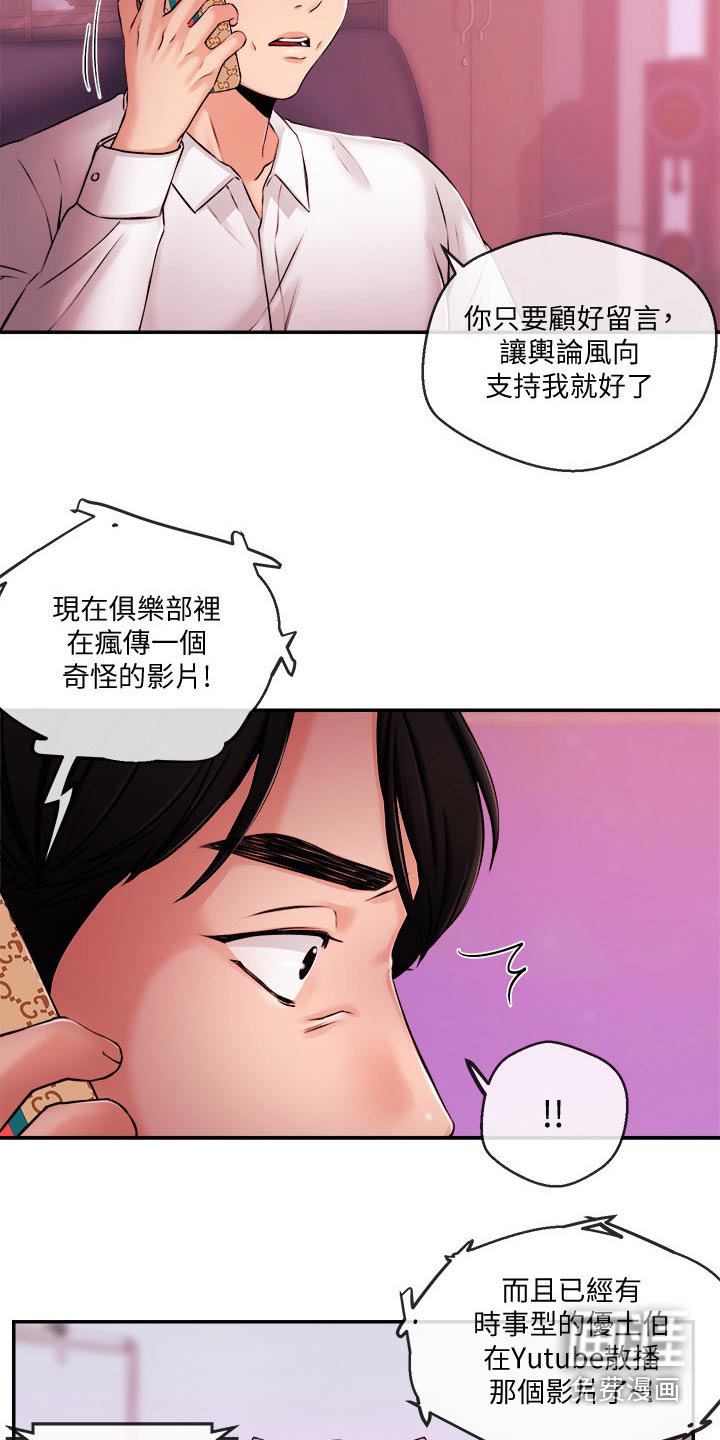 第55章：被抓