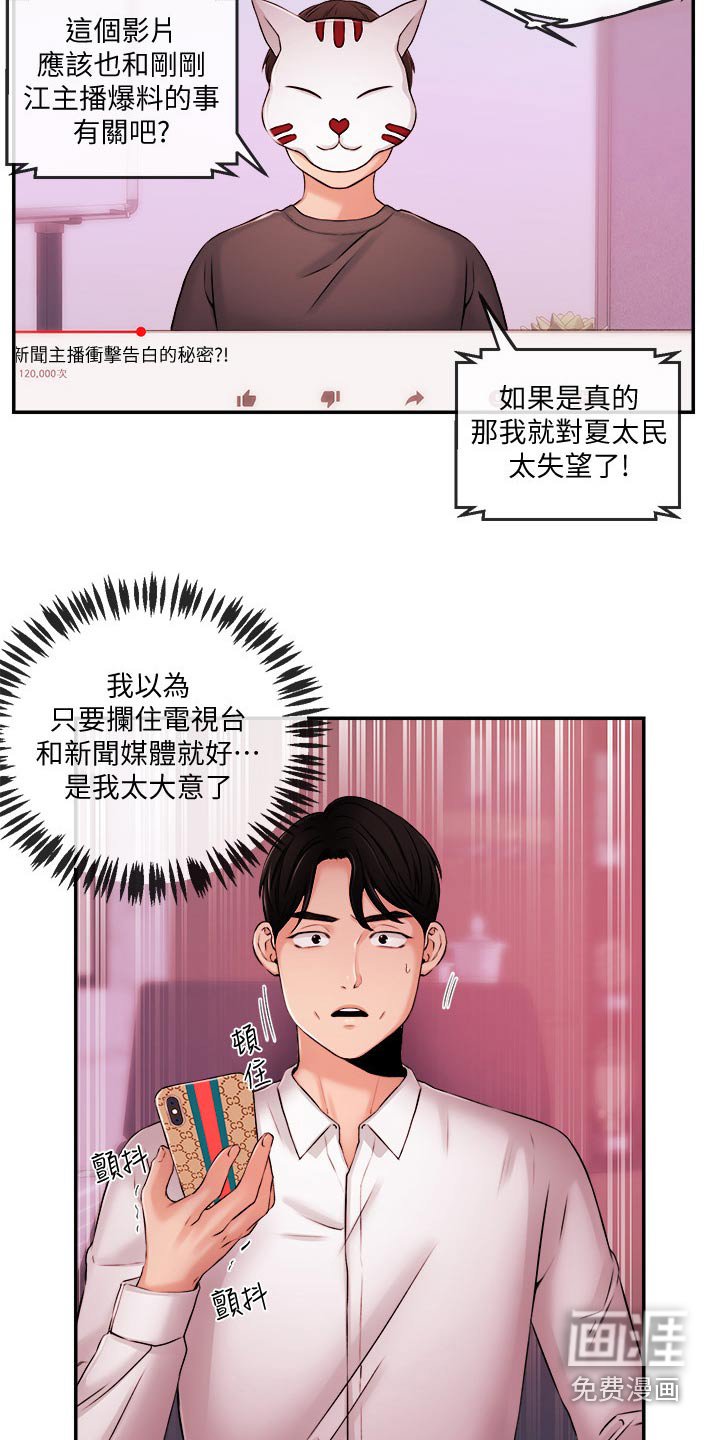 第55章：被抓