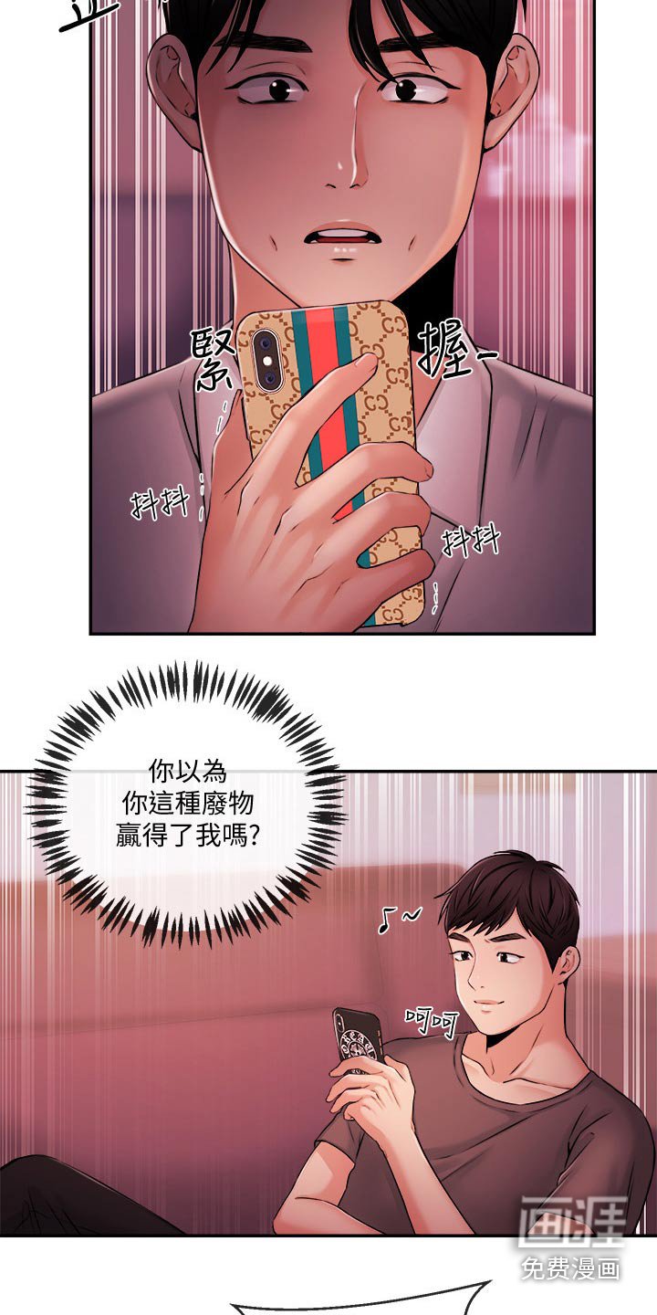 第55章：被抓