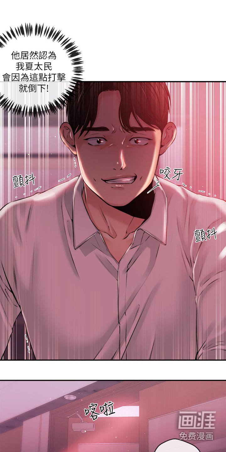 第55章：被抓