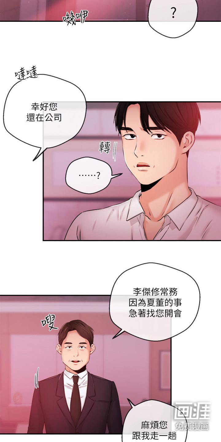 第55章：被抓