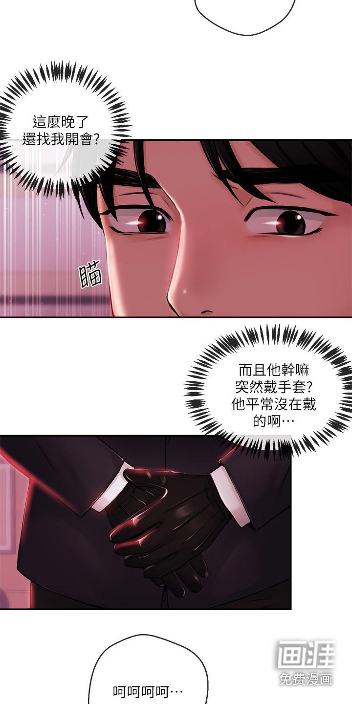 第55章：被抓
