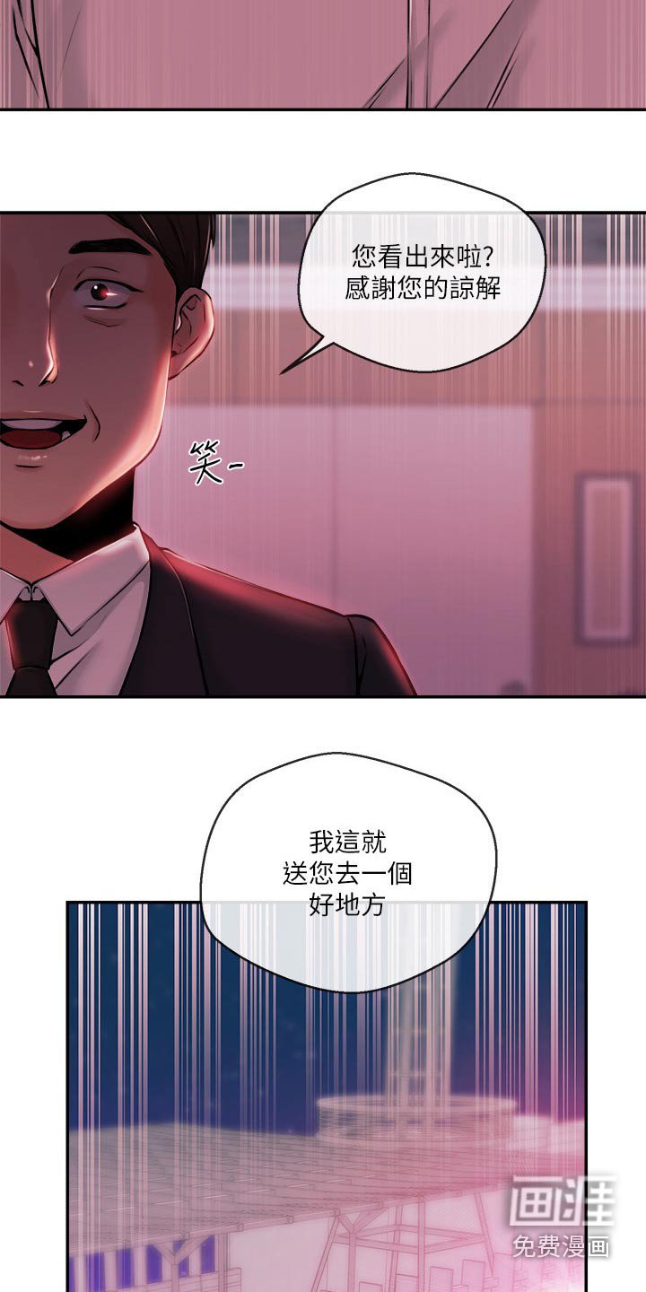 第55章：被抓