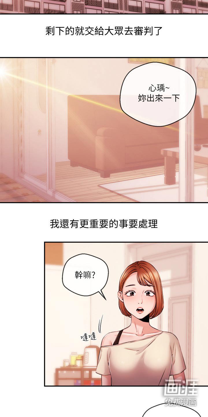 第55章：被抓