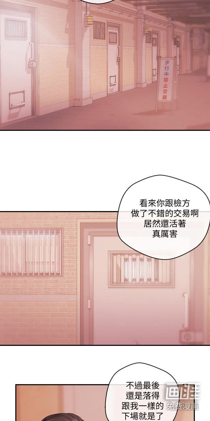 第55章：被抓