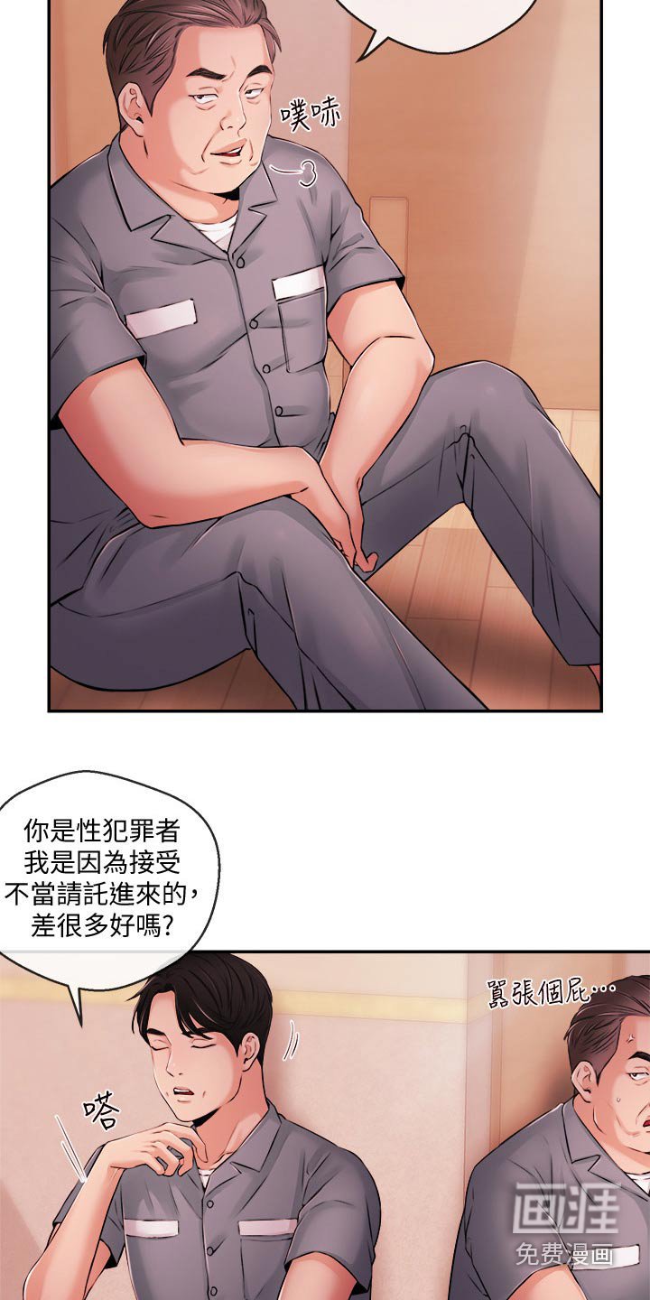 第55章：被抓
