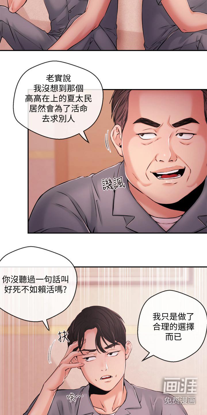 第55章：被抓