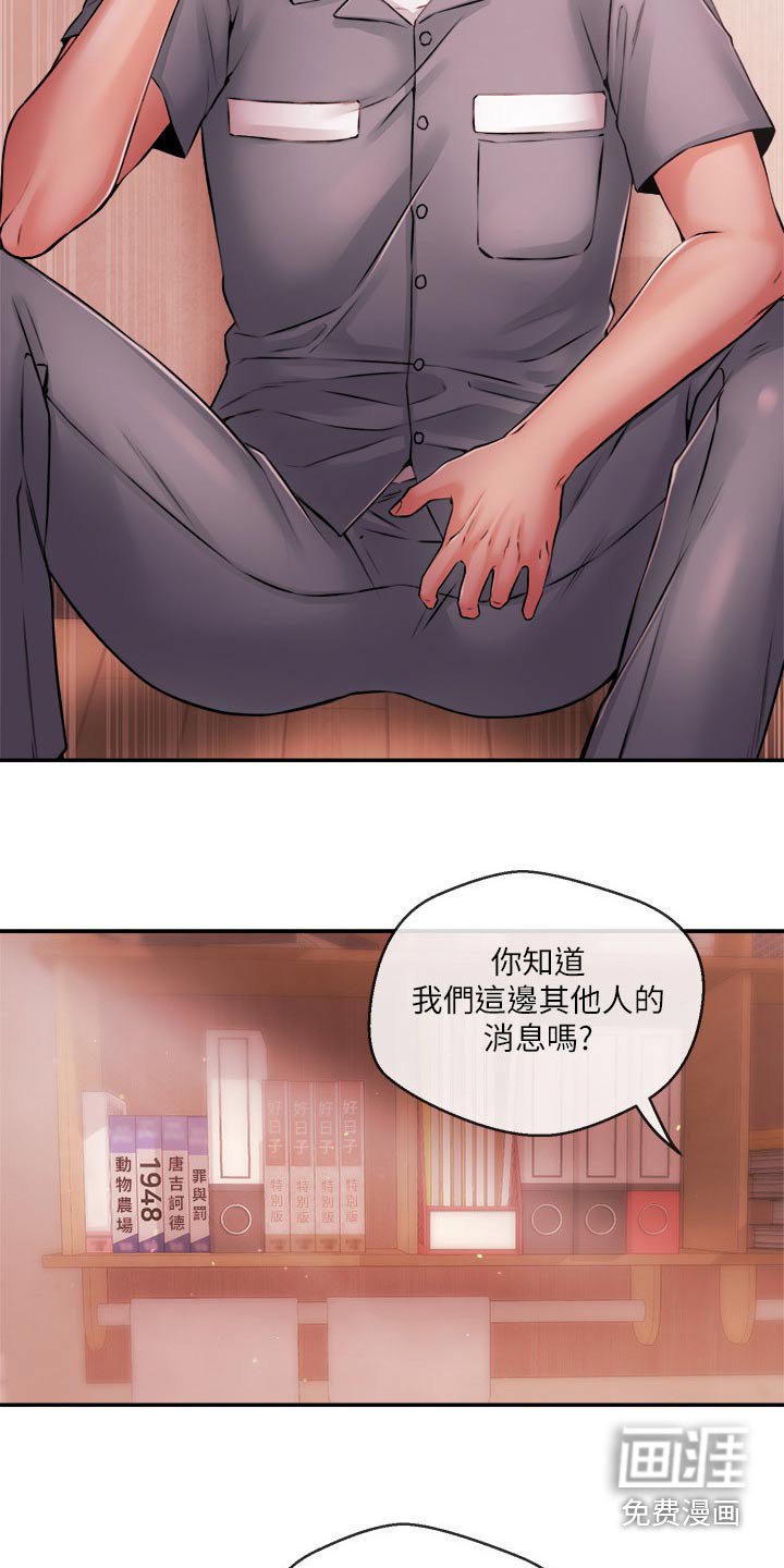 第55章：被抓
