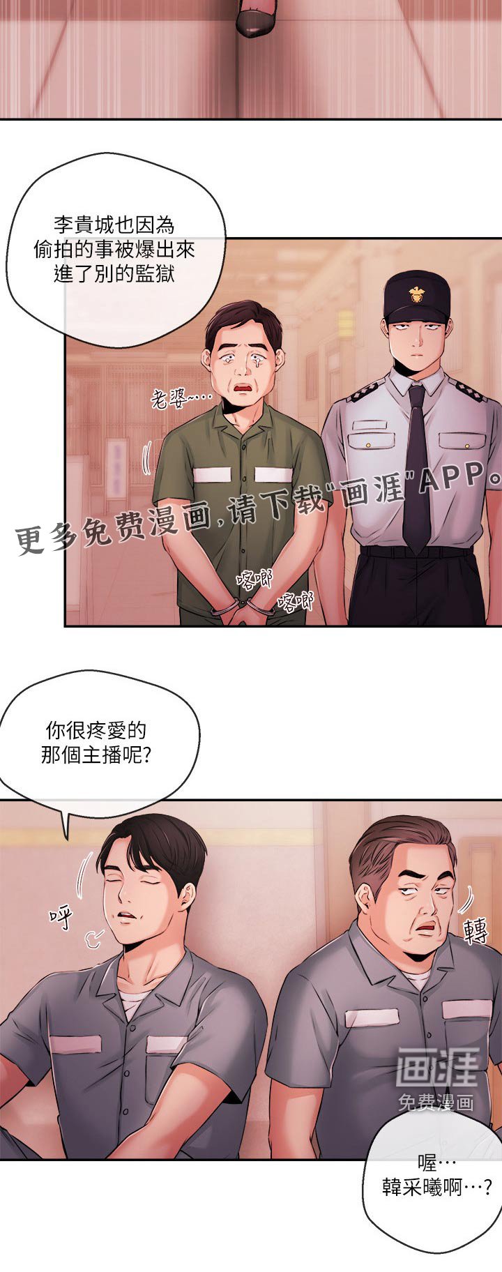 第55章：被抓