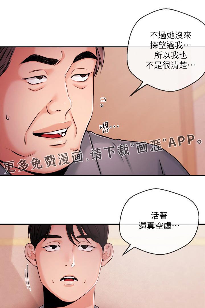 第56章：我的人生【完结】