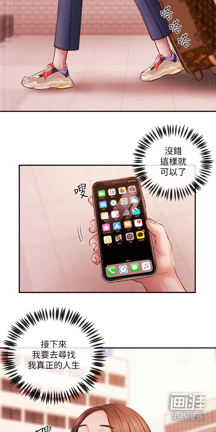 第56章：我的人生【完结】