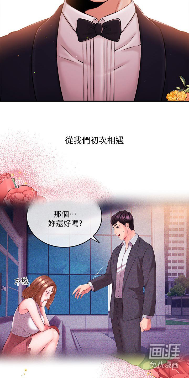 第56章：我的人生【完结】