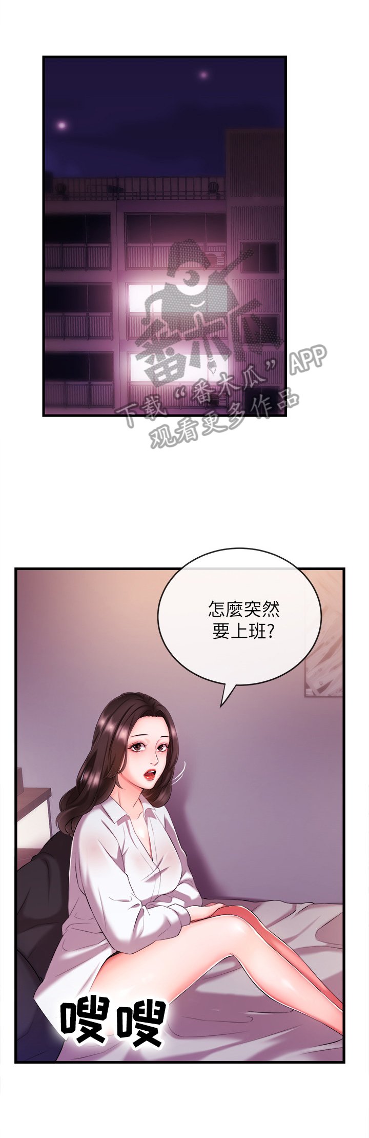 第6章：请你带我走