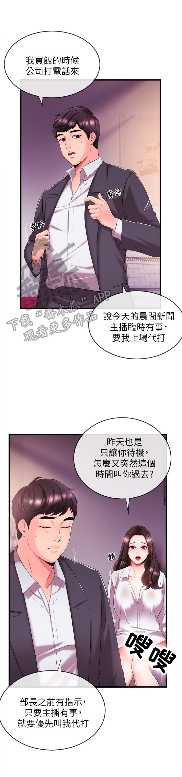 第6章：请你带我走