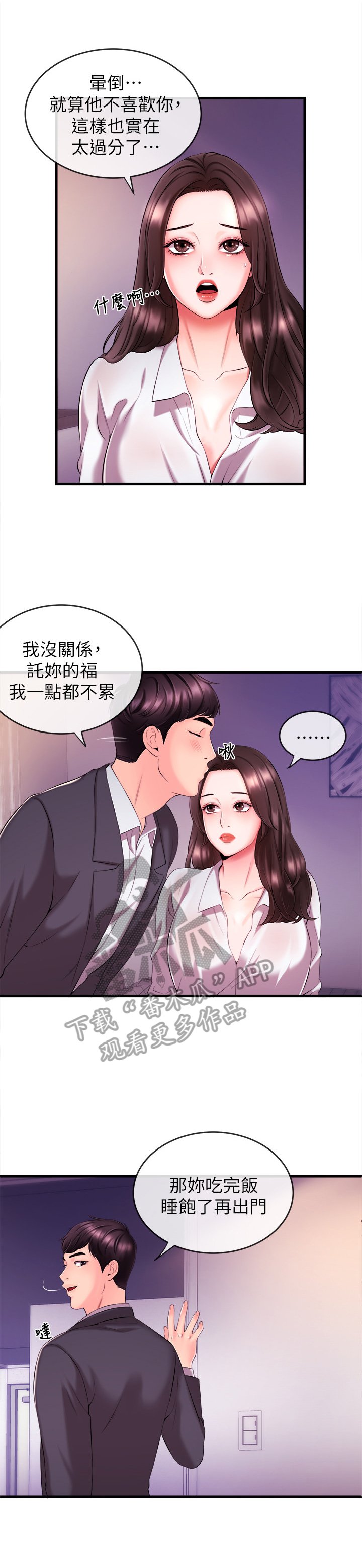 第6章：请你带我走