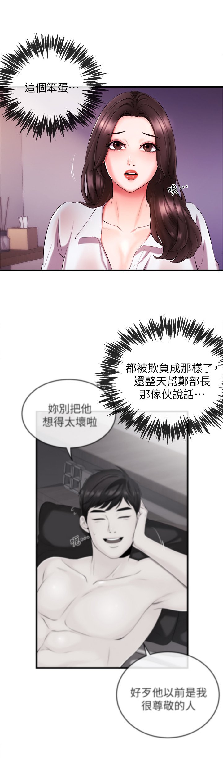 第6章：请你带我走