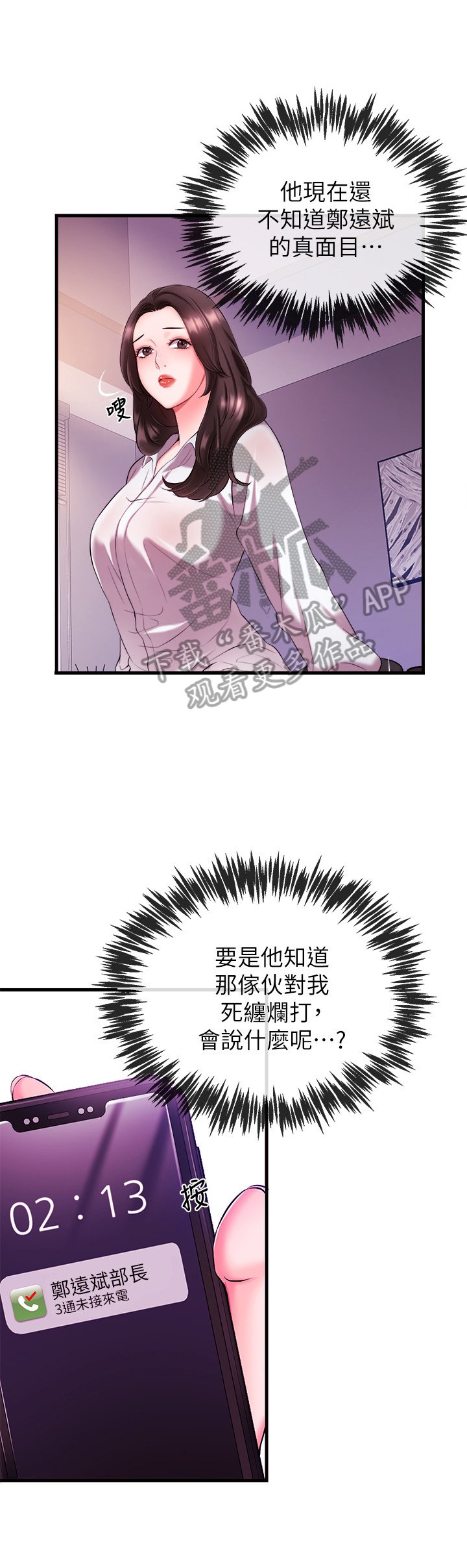 第6章：请你带我走