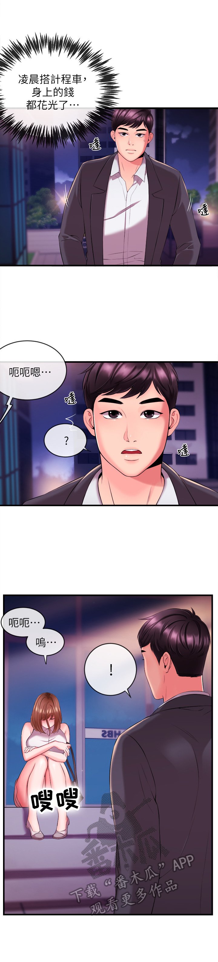 第6章：请你带我走