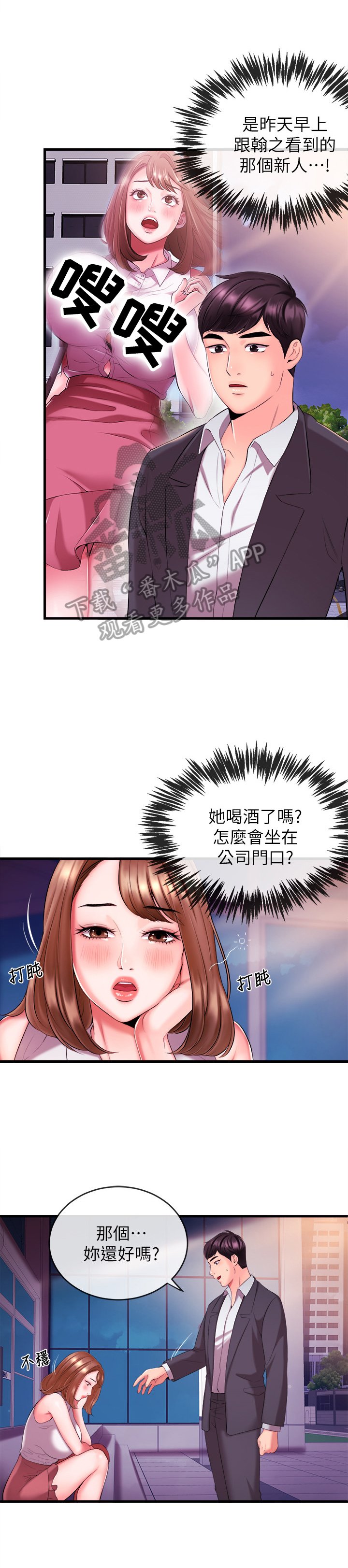 第6章：请你带我走