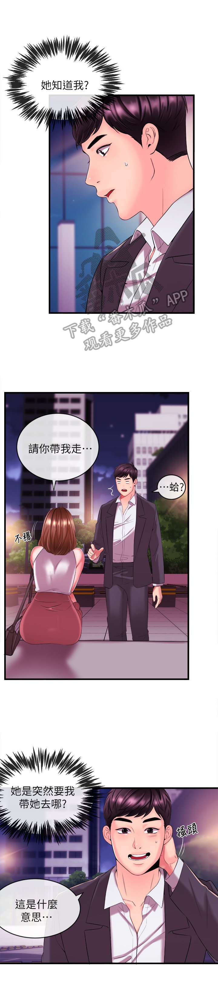 第6章：请你带我走