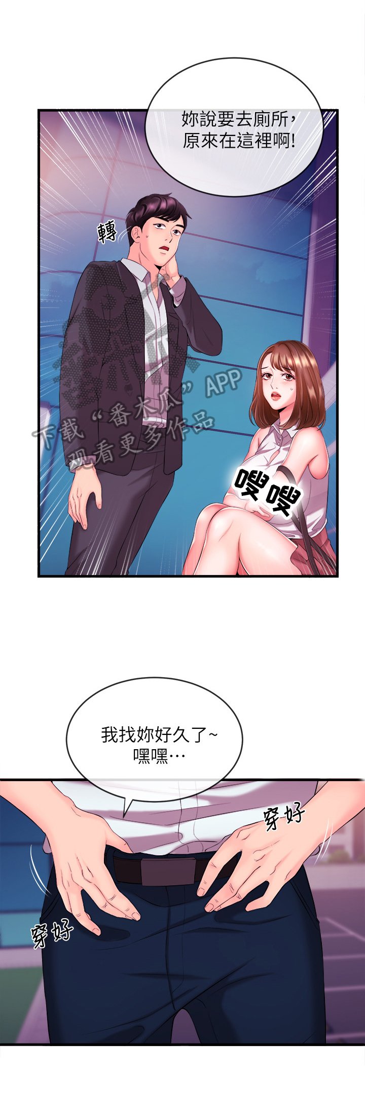第6章：请你带我走