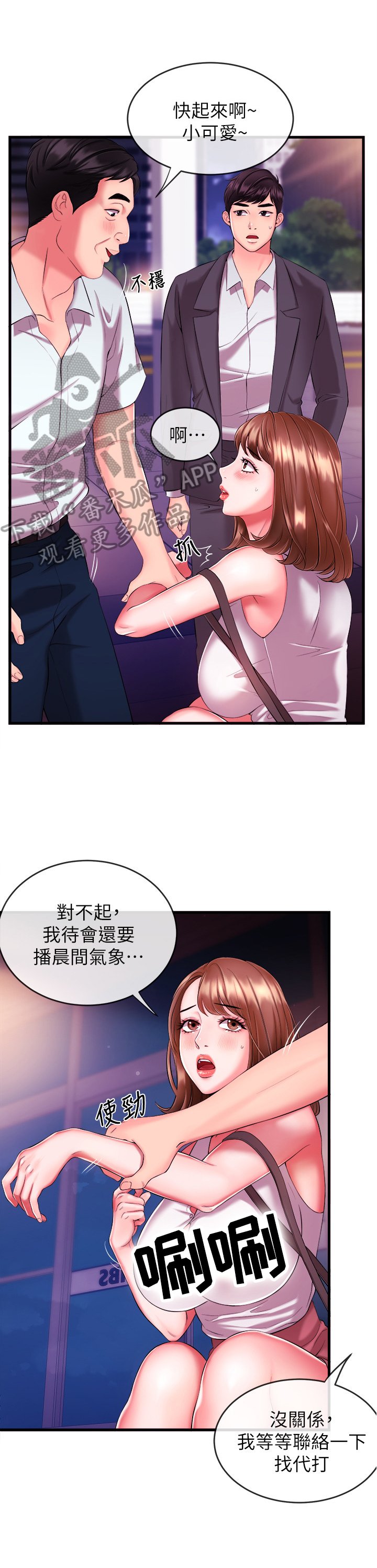 第7章：引人注目