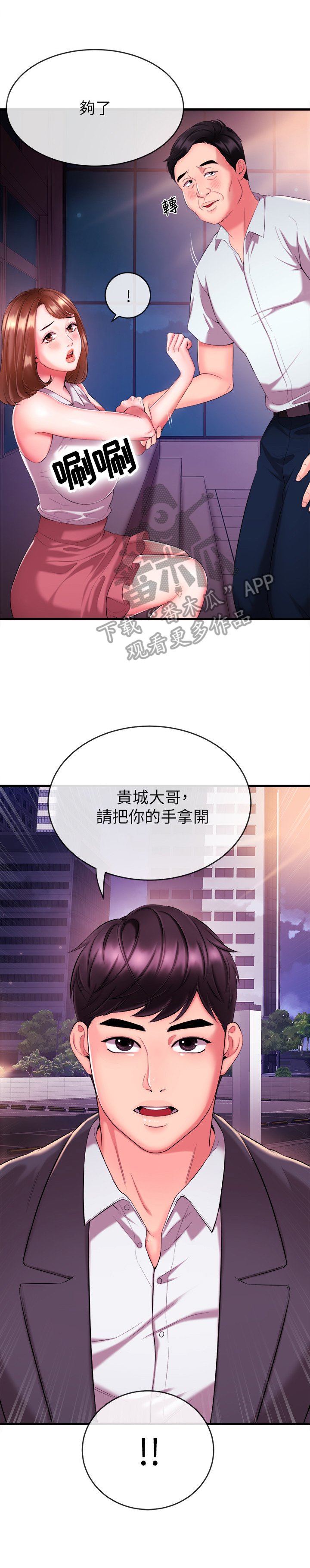 第7章：引人注目