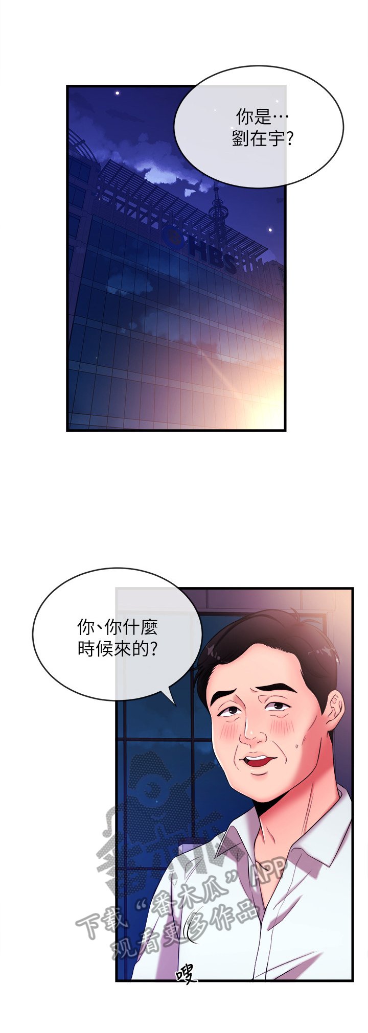 第7章：引人注目