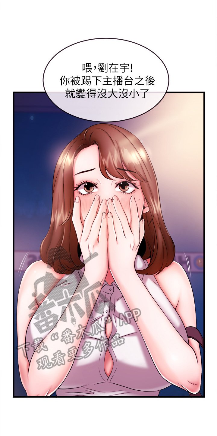 第7章：引人注目