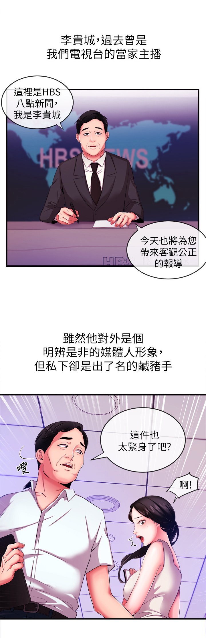 第7章：引人注目