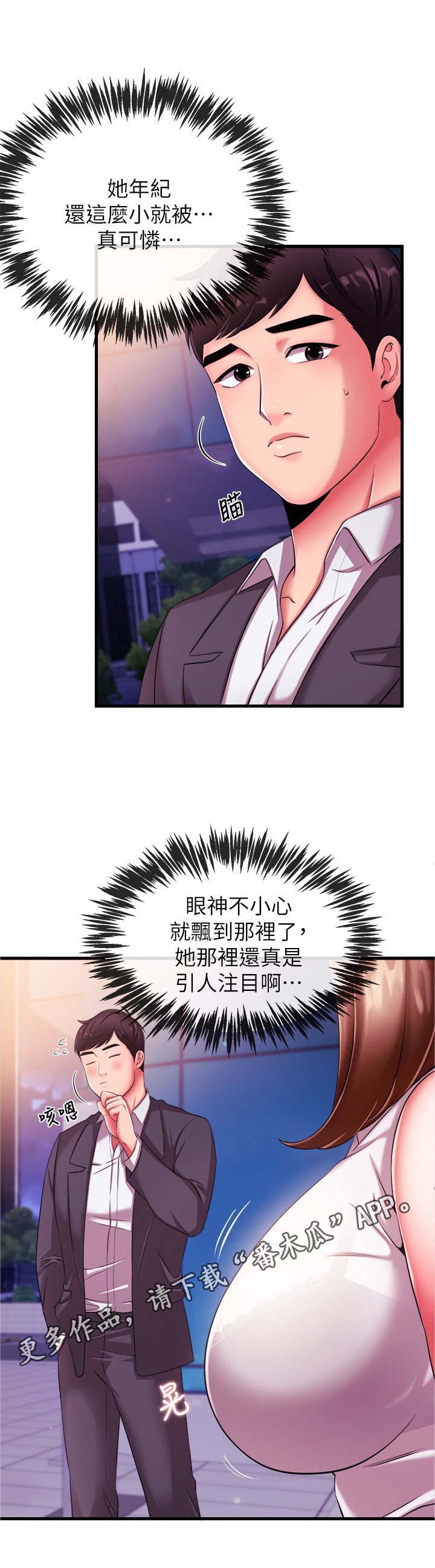 第7章：引人注目