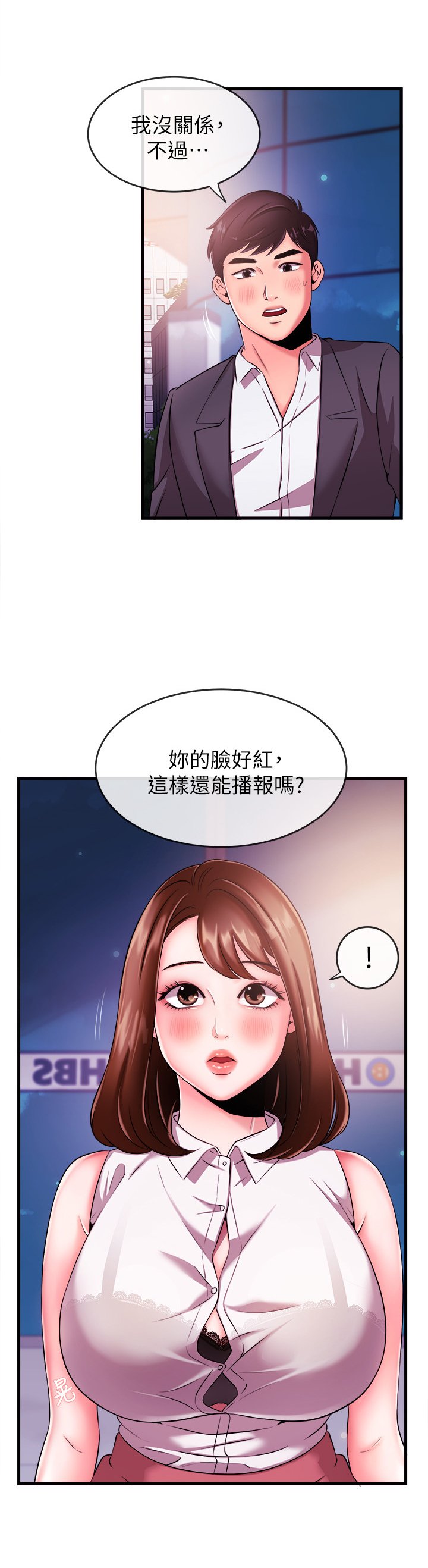 第8章：学妹后辈