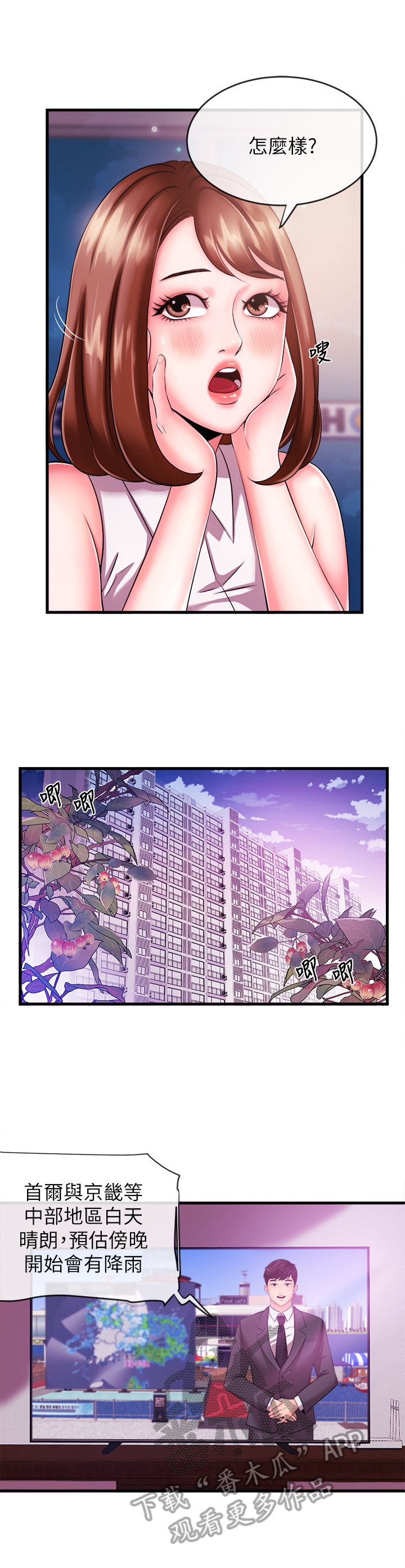 第8章：学妹后辈