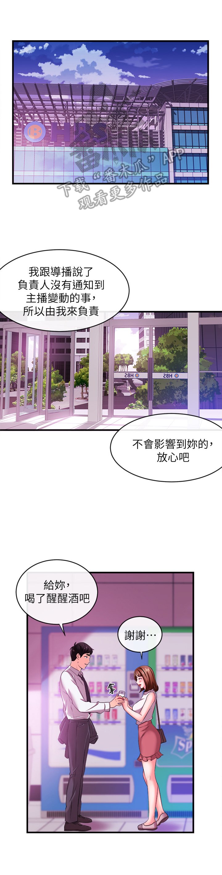 第8章：学妹后辈