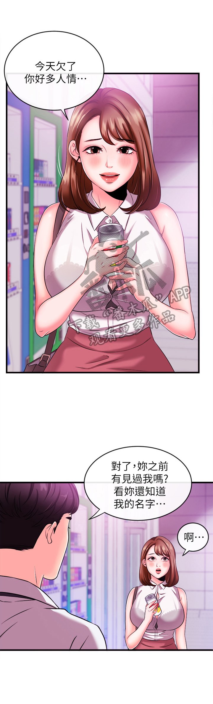 第8章：学妹后辈