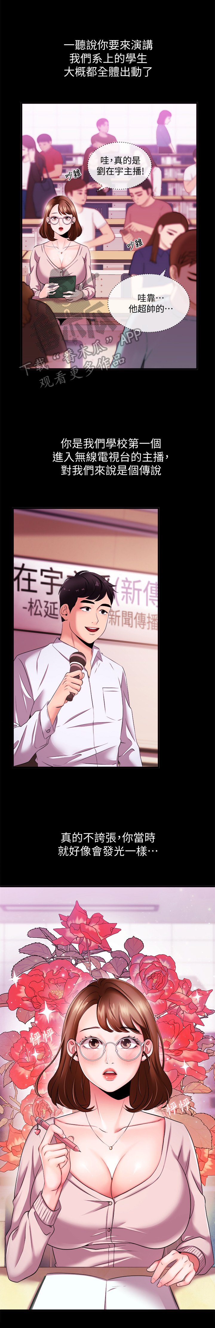 第8章：学妹后辈