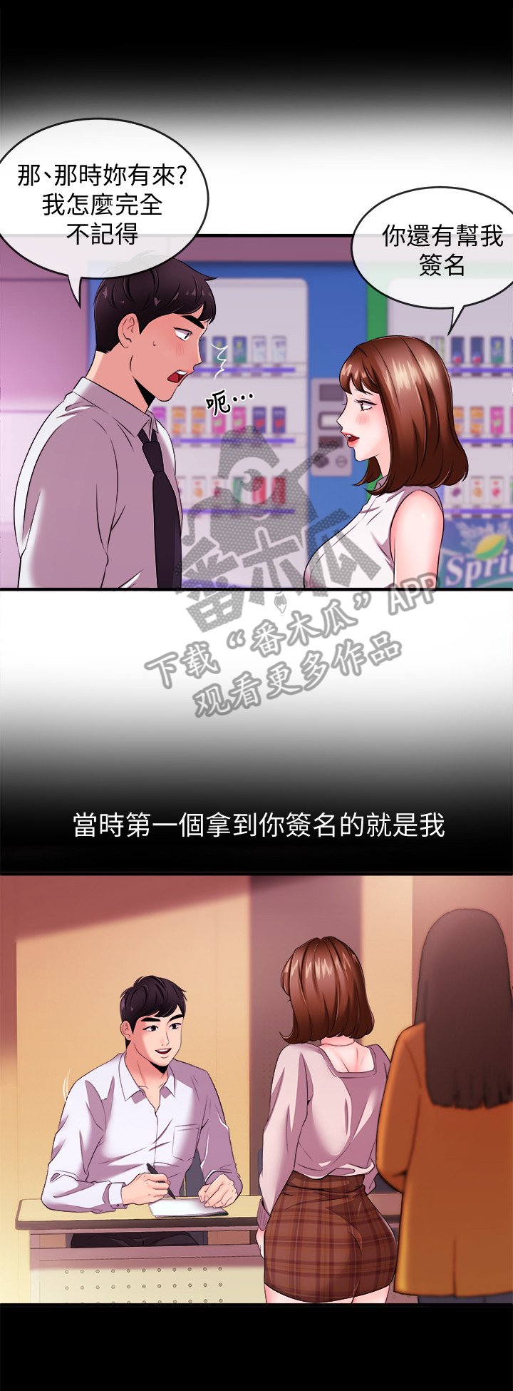 第8章：学妹后辈