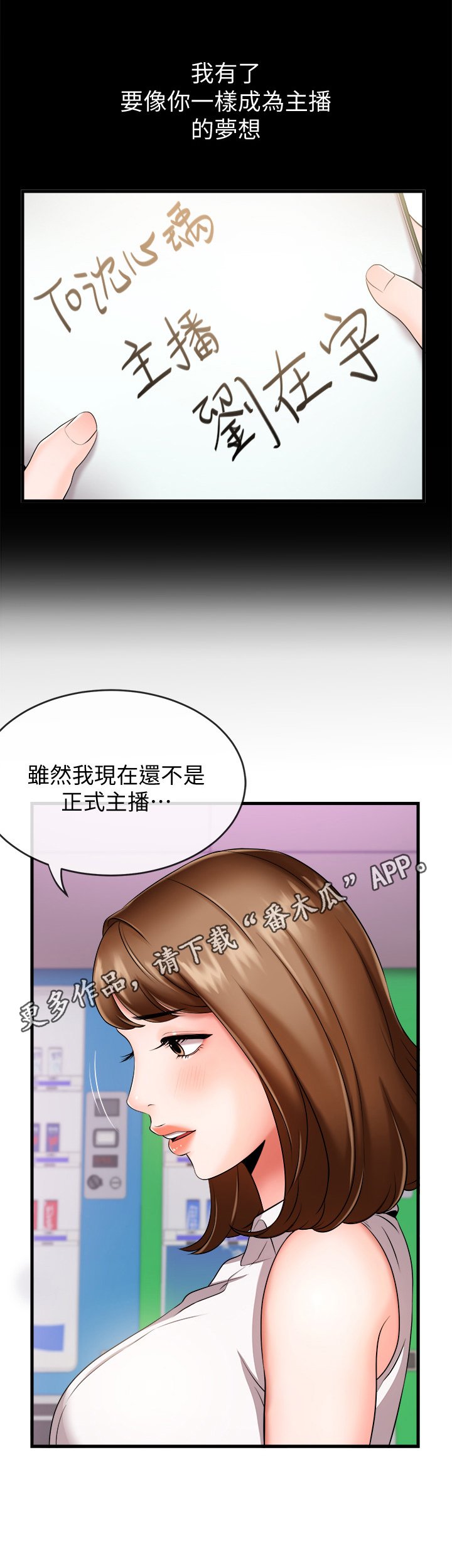 第8章：学妹后辈