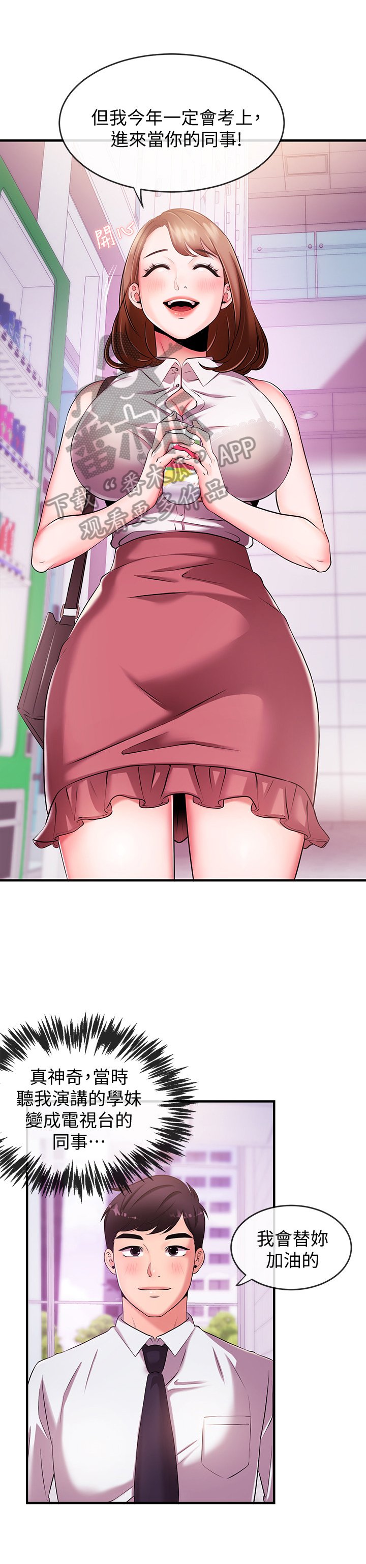第9章：疯子