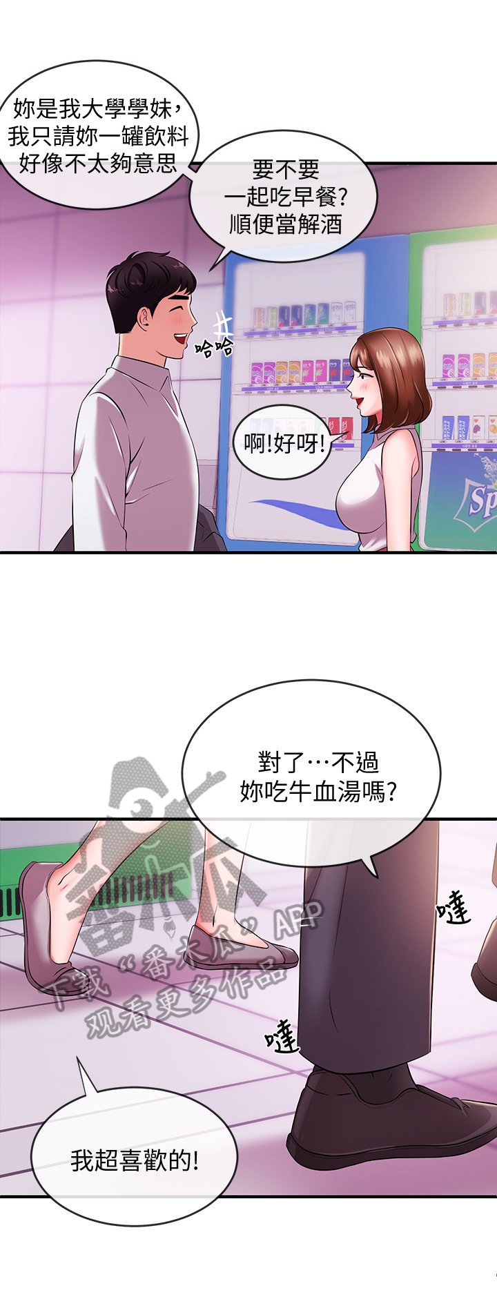 第9章：疯子