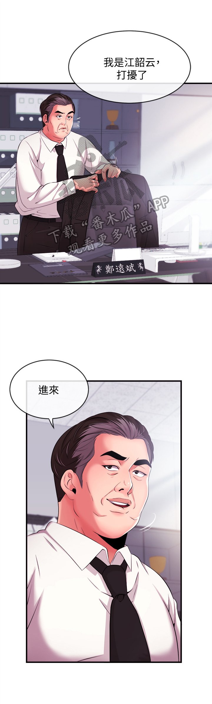 第9章：疯子
