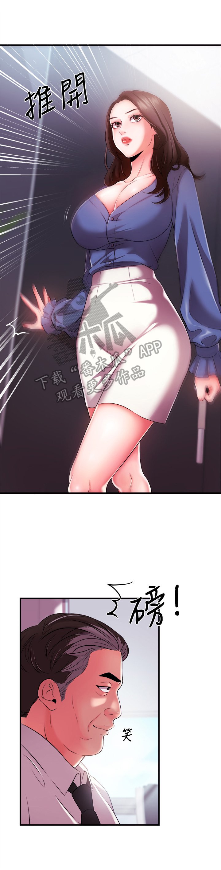 第9章：疯子