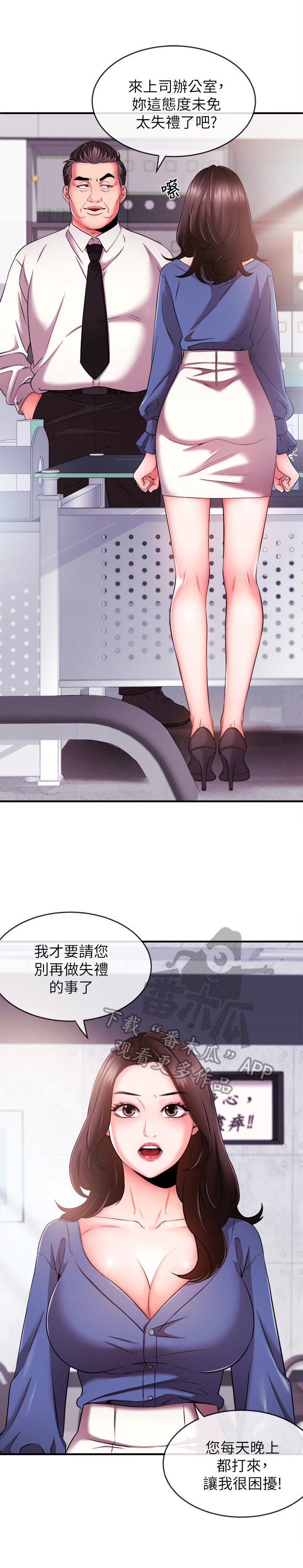 第9章：疯子